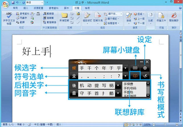 Penpower EZ Go Pro Writing Pad 5-Inch Writing Tablet Electronic Writing Board (Win)-Plug and Write. No Need to Set up Anymore. Recognize Chinese, Hong Kong Characters, English Letters, Symbols, Numbers, Japanese Katakana and Hiragana. - The Gadget Collective