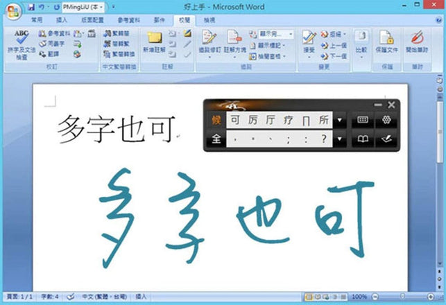 Penpower EZ Go Pro Writing Pad 5-Inch Writing Tablet Electronic Writing Board (Win)-Plug and Write. No Need to Set up Anymore. Recognize Chinese, Hong Kong Characters, English Letters, Symbols, Numbers, Japanese Katakana and Hiragana. - The Gadget Collective